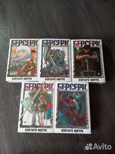 Манга Берсерк новая 5 томов