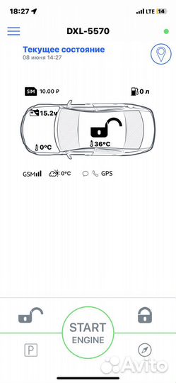 Б/У Pandora 3910pro(2can/lin+GSM)