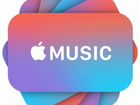 Apple Music месяц/полгода/год