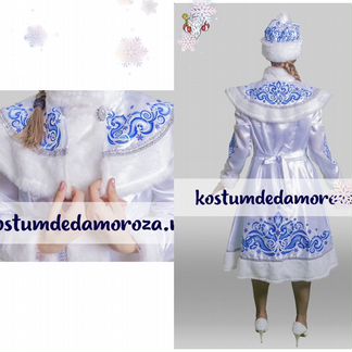 Костюм Снегурочки