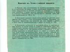 Свидетельство к Воинской Повинности 1902 (3шт) объявление продам