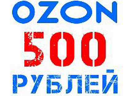 500 руб озон