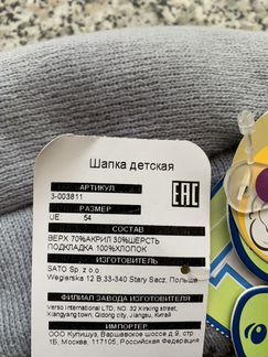 Шапка шлем tutu 54р новая