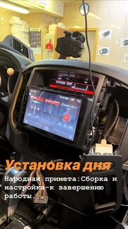 Магнитола Митсубиси Паджеро Спорт
