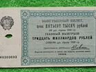 Лотерейный билет 500000 рублей 1922 год РСФСР