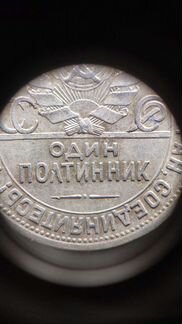 Полтинник (50 копеек) СССР 1924 г