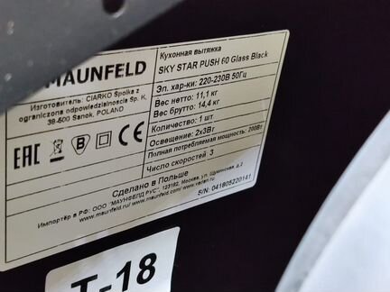 Вытяжка новая