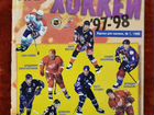 Журнал с наклейками Хоккей нхл Panini 97-98 заполн
