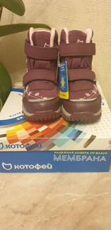 Ботинки зимние Котофей