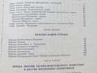 Очерки истории СССР объявление продам