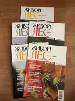 Журналы садоводство, ландшафтный дизайн, архитекту