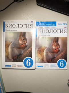 Рабочая тетрадь по биологии 6 класс Н.И