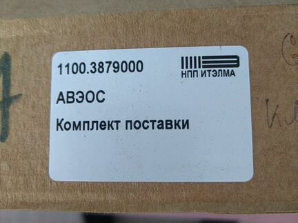 Аппаратура вызова экстренных служб 1100.3879000