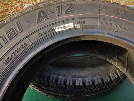 Шины усиленные Forward Professional 185/75/R16C