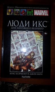 Комикс Marvel Люди Икс
