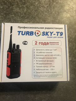 Рация turbo sky t9