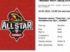 Билеты матч звезд кхл 2022 челябинск 15.01.2022