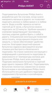 Термос Подогреватель бутылочек Philips Avent