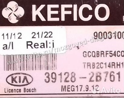 Эбу Мозги на Kia Rio Эбу Мозги Киа Рио 39128 kefic