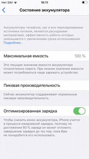 Телефон iPhone 7