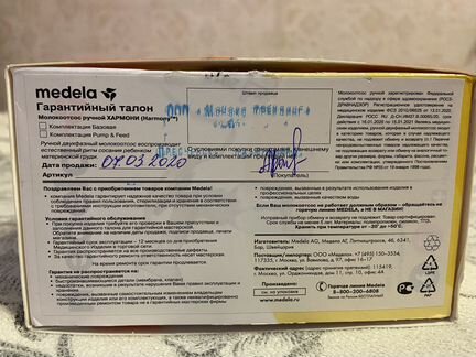 Молокоотсос medela ручной