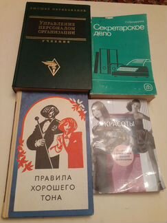 Книги по бизнесу, карьере, успеху