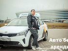 Водитель Такси Яндекс подработка объявление продам