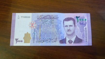 2000 сирийских фунтов