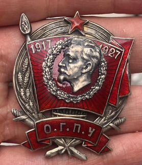 10 лет огпу, серебро, отличный