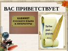 Репетитор по русскому языку и литературе