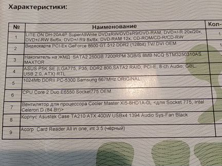 Пк + монитор samsung + клавиатура+ мышь