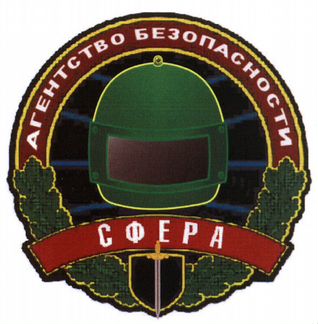 Охрана с проживанием-вахта