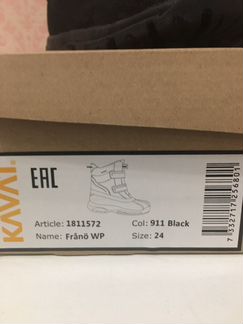 Ботинки зимние kavat