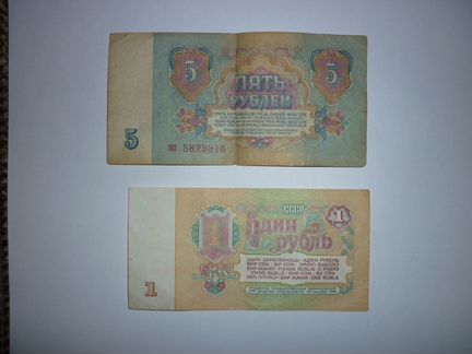 Казначейские билеты СССР