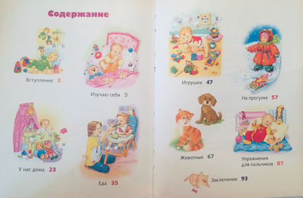 Большие книги для детей