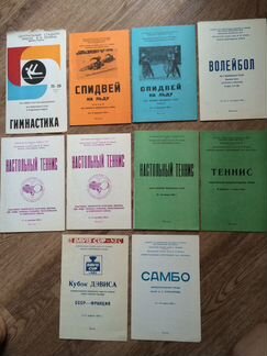 Буклеты, програмки игр доброй воли - СССР 1986 год