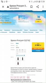 Полукомбинезон новый брюки reima procyon 92+6 для