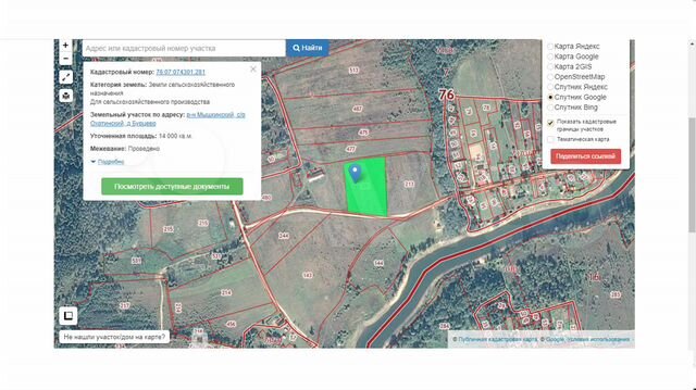 Кадастровая карта мышкинского района ярославской области