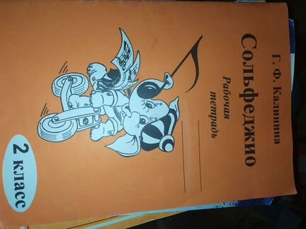 Учебники, рабочие тетради для музыкальных школ