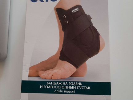 Бандаж голеностопный