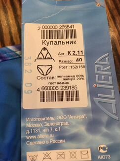 Купальники новые и бу,размеры 36, 38,40