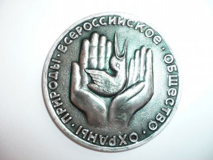 Две памятных медали. СССР