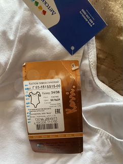 Купальник гимнастический