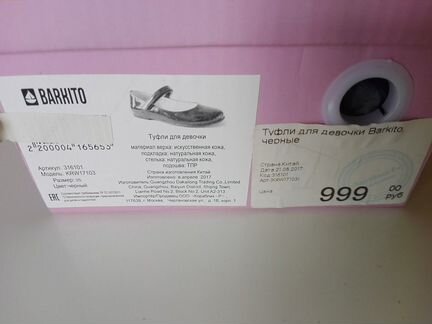 Балетки на сменку 21-23см)