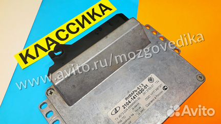 Эбу Мозги на Ваз 2104-1411020-01 261.3763000-07