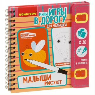 Игра для рисования Bondibon Мини-игры в дорогу, развивающие, Малыши рисуют, 3+ (вв3559)