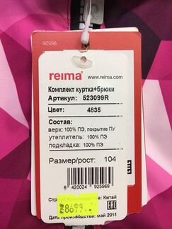 Новый зимний комплект Рейма kiddo рост 104