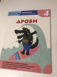 Kumon