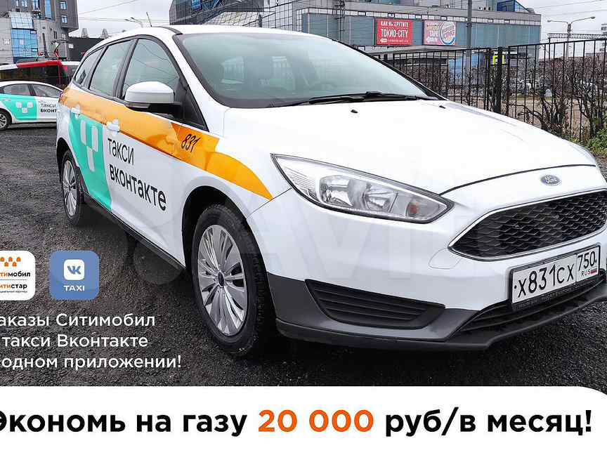 Санкт петербург аренда такси. Аренда такси Ford Galaxy.