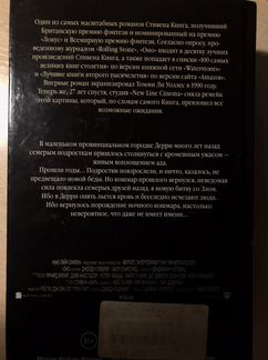 Книга оно Стивена Кинга